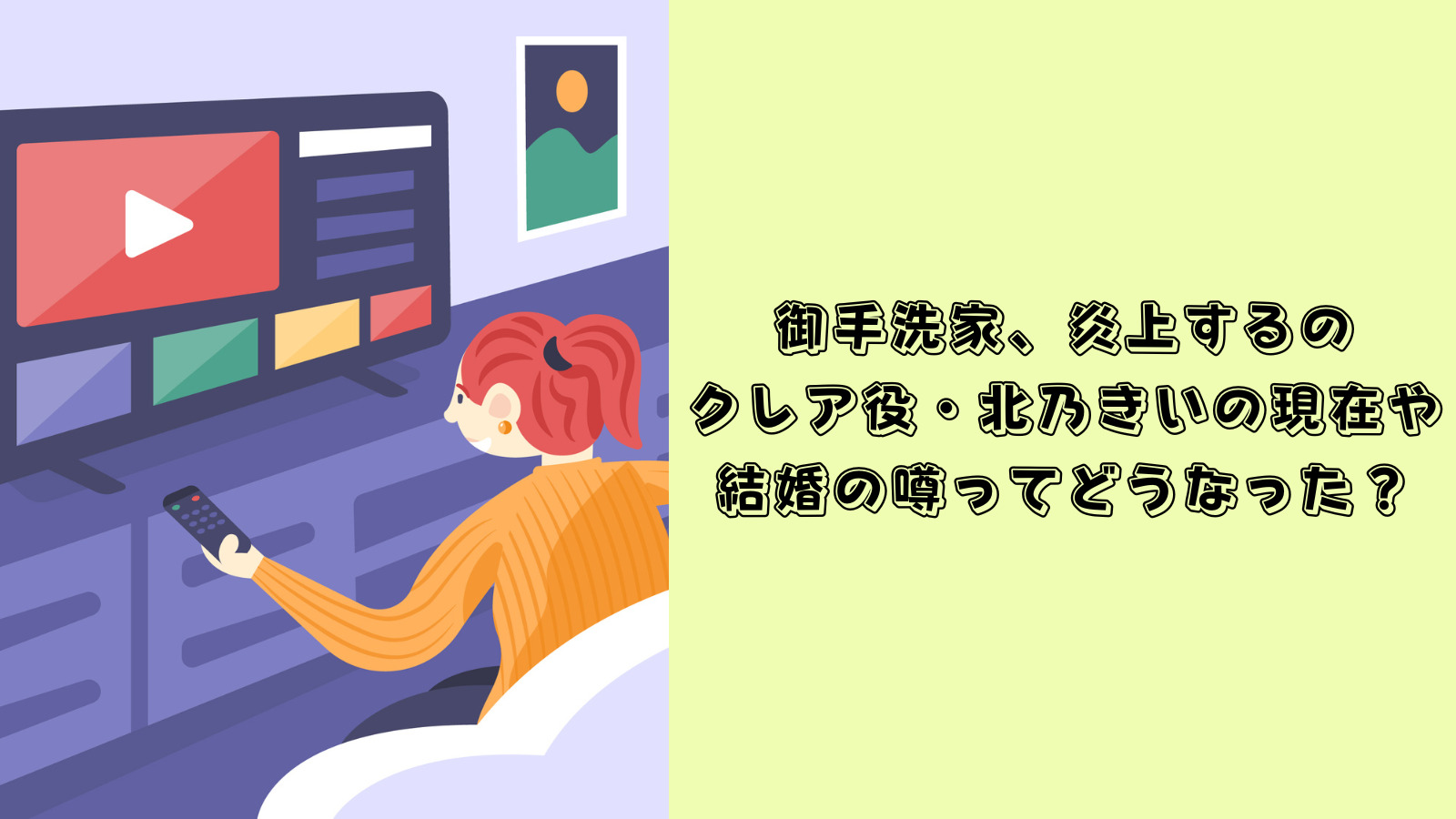 御手洗家、炎上する　クレア