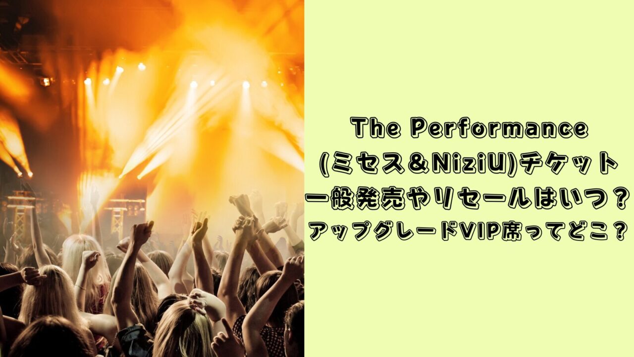 The Performance チケット